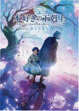 《星轨之外》海报