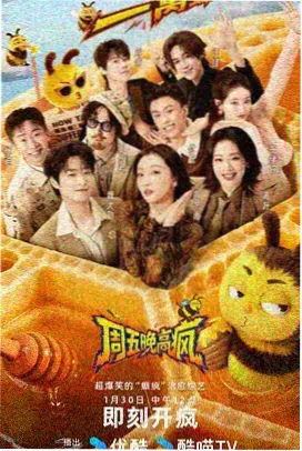 《一起去露营吧》海报