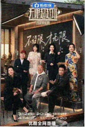 《城市奔跑者》海报
