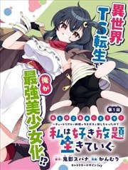 《漫画家的深夜》海报